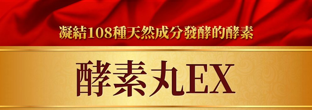 108가지 발효 효소를 담아낸 우메켄 효소환